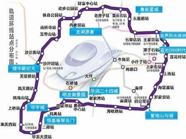 重庆北站,五里店,弹子石,四公里, 陈家坪,二郎等各个线路 环线南北段