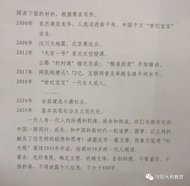 2018年全国各地高考语文作文题目汇总,了解一下?