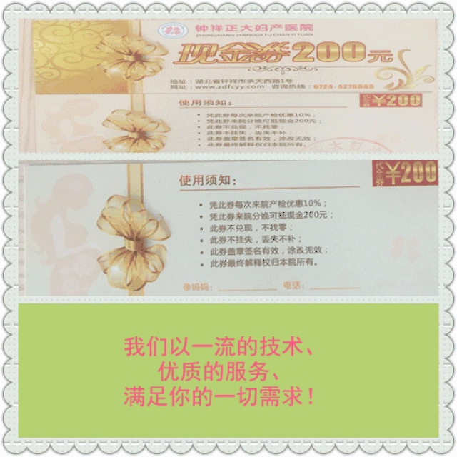 福利二:免费月子发汗(价值258元)