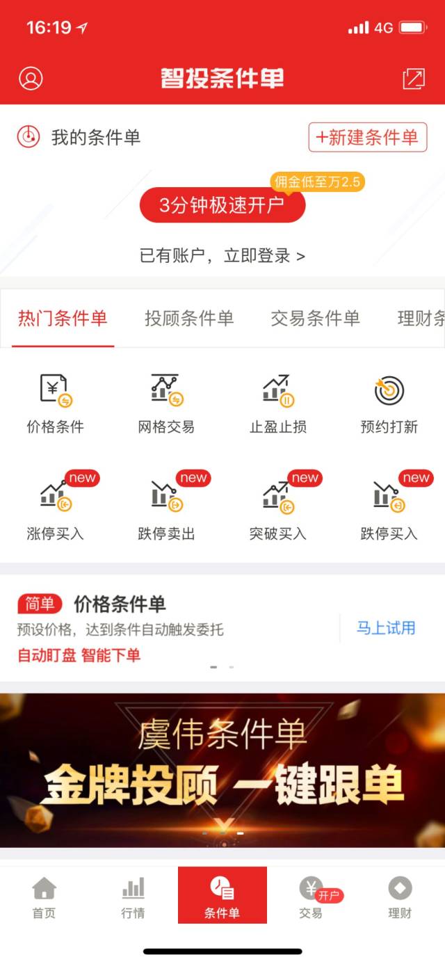 以新换心,华宝智投4.0全新上线