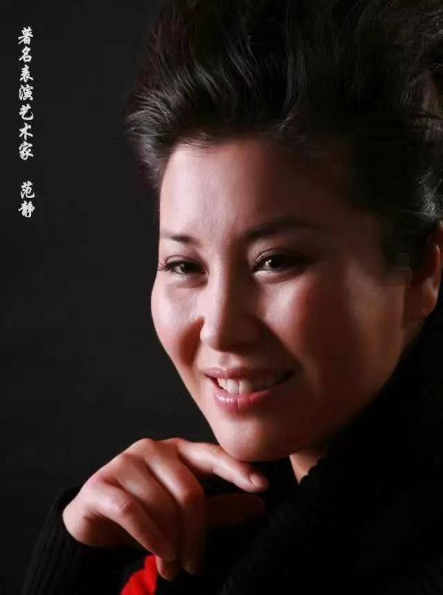 摄影作品:注明表演艺术家范静