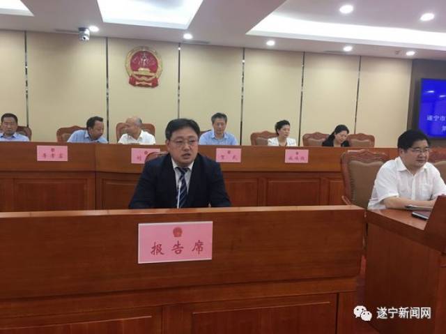 遂宁市人大常委会任命:袁超为遂宁市人民政府副市长(附简历)