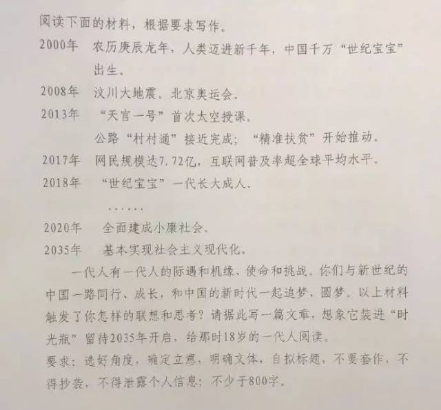 今年我省v作文语作文的题目作文长这样文卷初中生500字图片