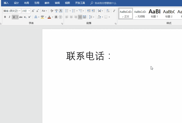 想知道如何添加word下划线?史上最全的5个方法教到你会!