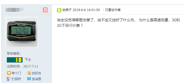通用流量是指 91e3d58451c348eb92ed48cf50414fbb.jpg
