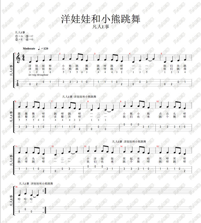 儿童尤克里里儿歌演奏系列入门练习曲欣赏与学习 洋娃娃和小熊跳舞