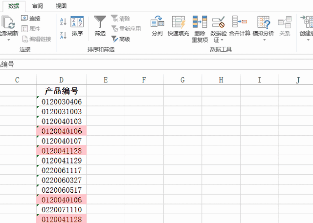 批量插入批注