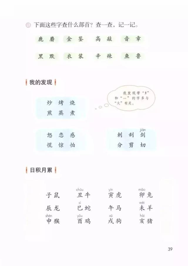 都有了!预习,复习小学二年级下册语文课本教材 跟读音频!