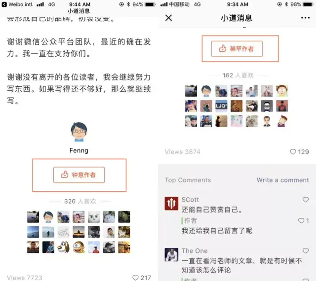 微信赞赏回归 升级,原创作者正式启动"吸金"模式!