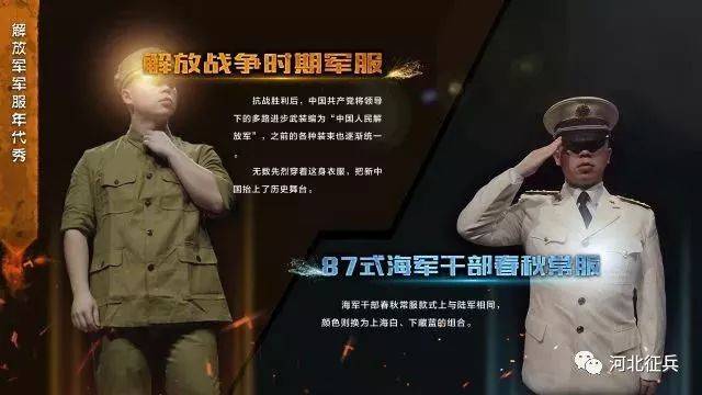 解放军军服秀,了解一下