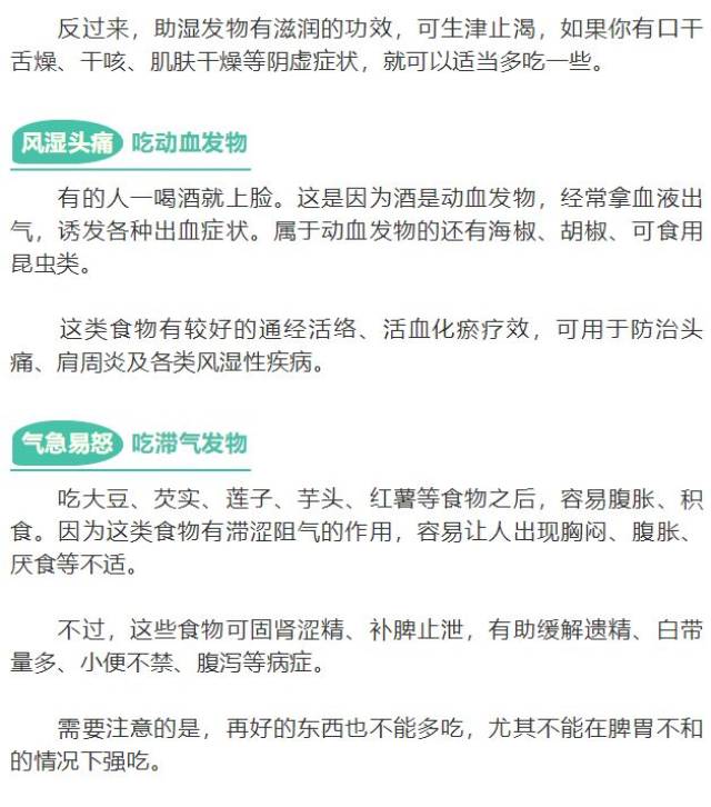 一张常见"发物"一览表,生病时该怎么忌口终于清楚了