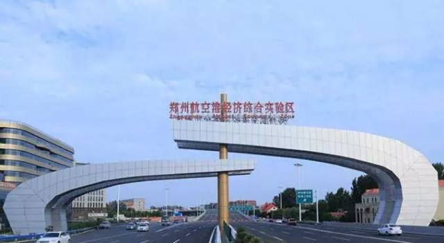 郑州努力打造全国航空港经济发展先行区!