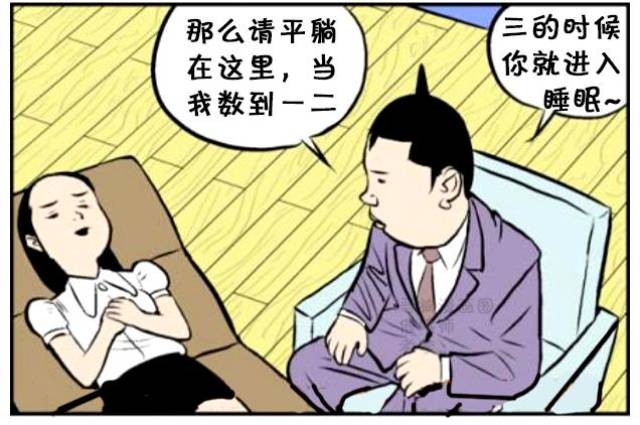 恶搞漫画图:催眠师与美女观众