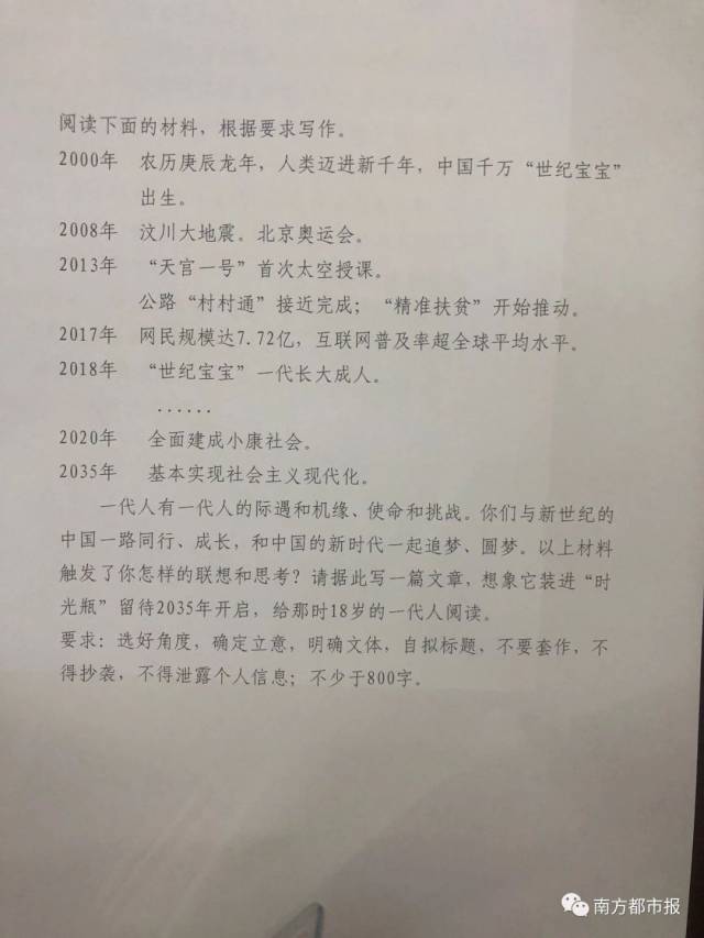 2018年辽宁高考作文题目出炉!这次居然是…