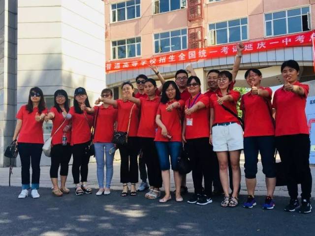 参加2018年高考的延庆考生们看过来！