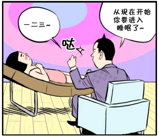 恶搞漫画图:催眠师与美女观众