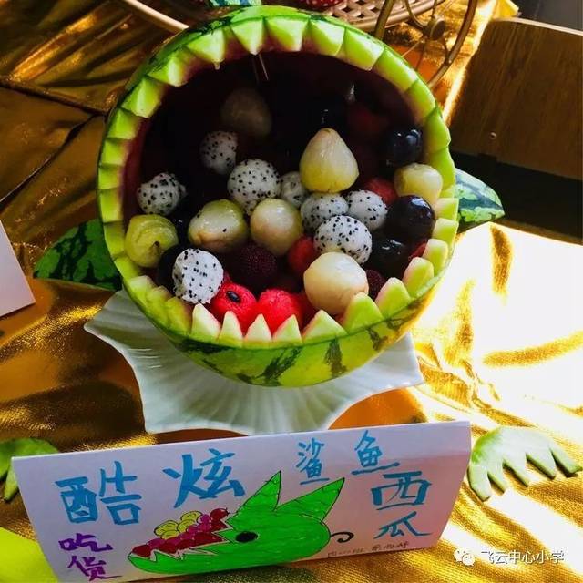 【美食节】当美食遇上儿童节——飞云中心小学四(1)班