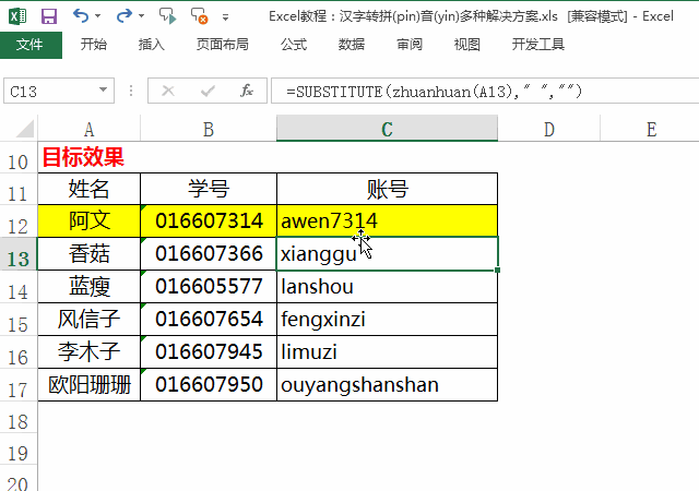 mysql动态行转列 oracle转mysql