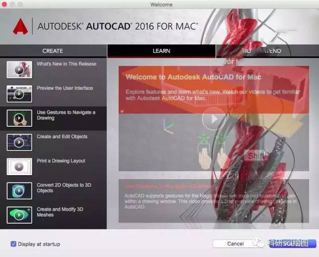 【软件资源】mac cad2016软件安装教程——附下载地址