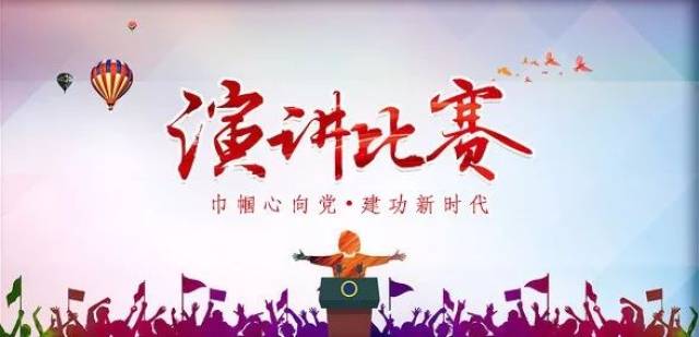 包头市社会服务联盟助力高考,更有主题演讲比赛等你来战~