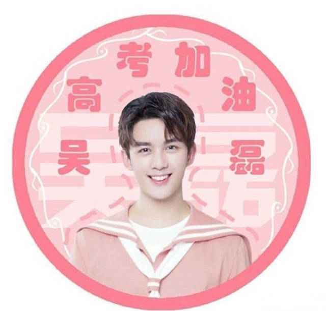 杨幂邓紫棋欧阳娜娜易烊千玺,众明星高考加油谁最暖心谁是创意王?