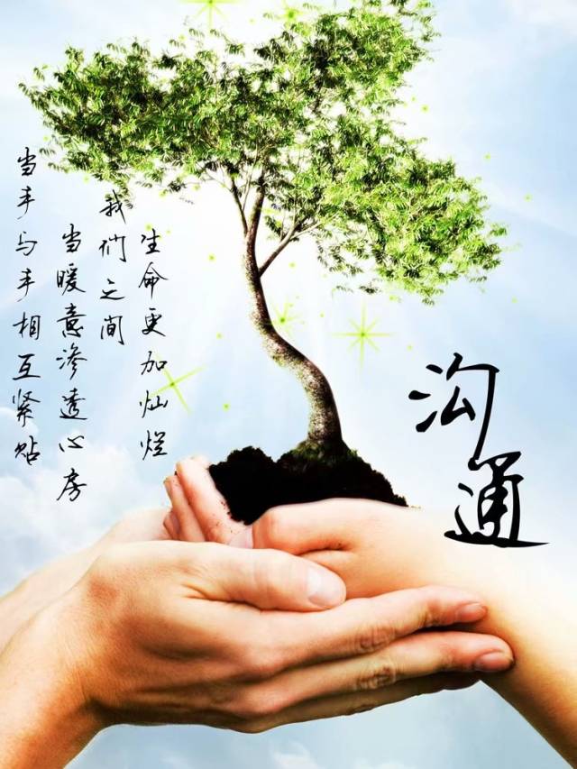 什么是沟通(精辟)