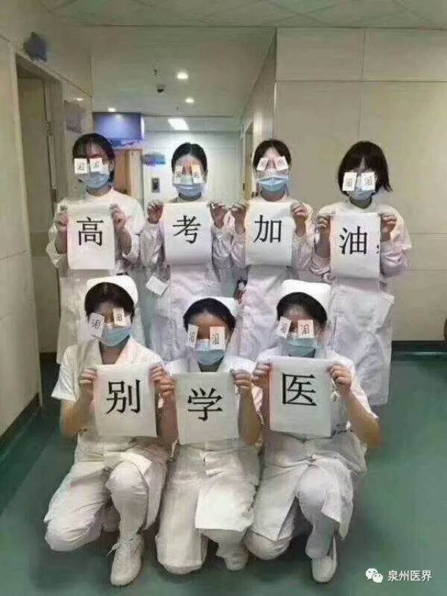 【说医不二"劝人学医,天打雷劈"背后的血泪控诉!