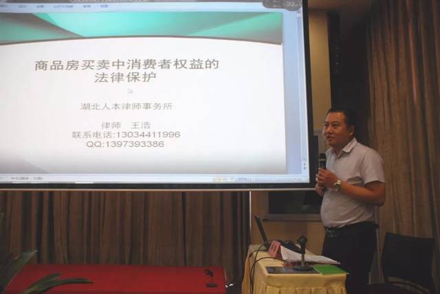 黄石动态|黄石房地产领域法律知识培训会在黄石光谷联合科技城圆