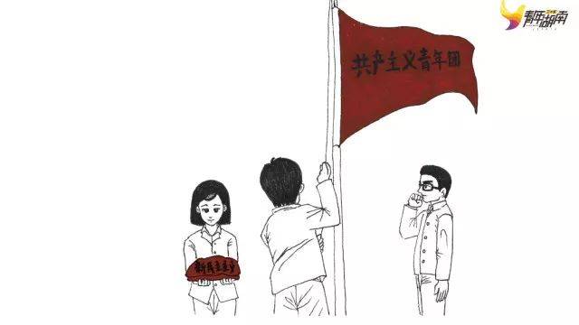 【青年大学习】"手绘团史"带你回顾共青团96年的光辉岁月!