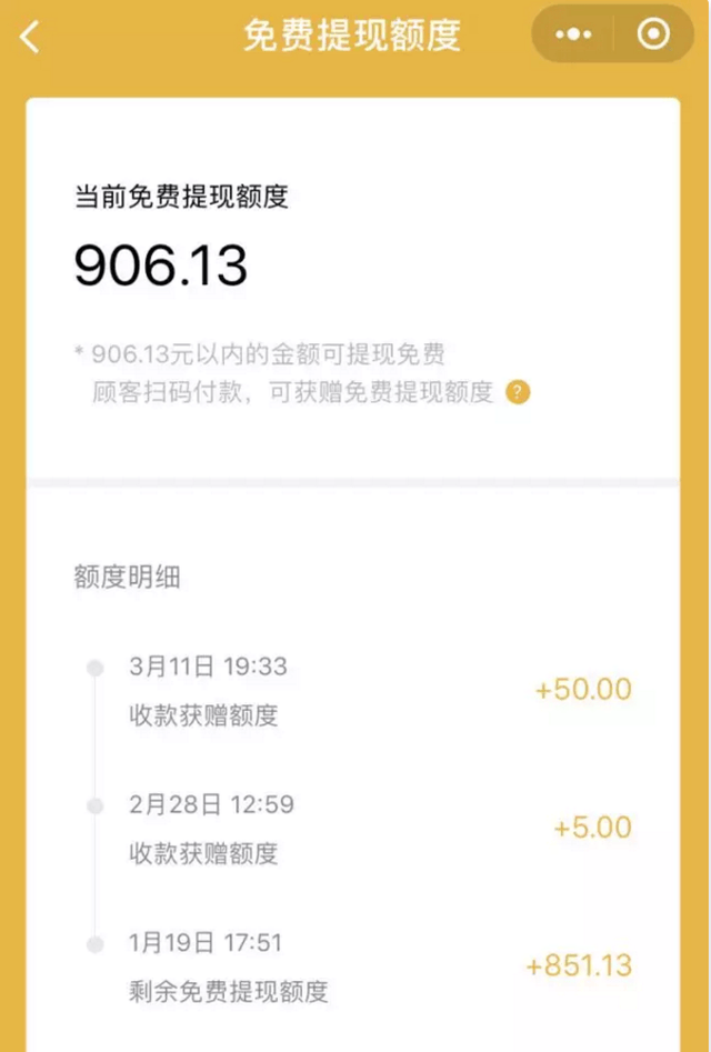 手把手教你微信/支付宝免费提现(2018最新版)