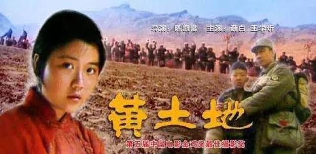 《黄土地》(1984年)