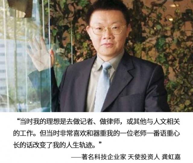 投资人高考往事,龚虹嘉作文满分,沈南鹏保送大学,雷军