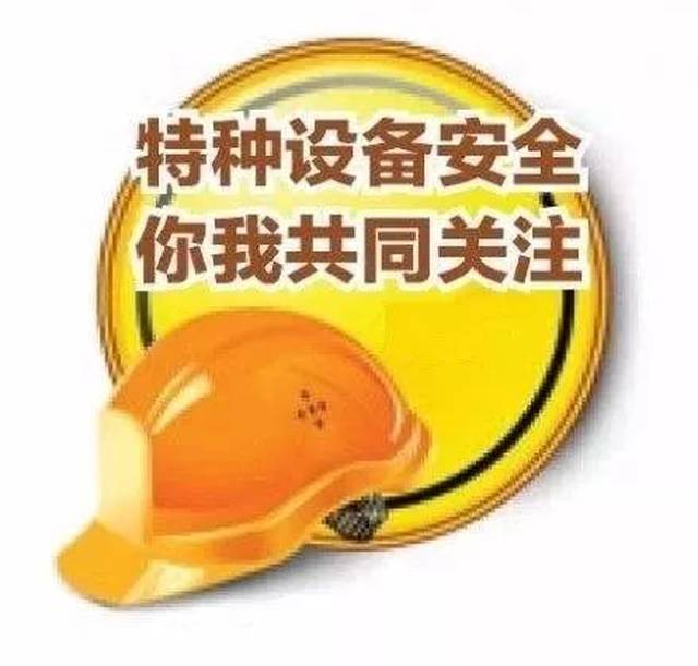 触目惊心!八组动图直击事故现场,特种设备安全管理千万要做好!