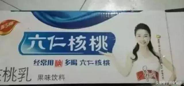 六个核桃代言人鲁豫"嚎啕大哭",原因是因为.