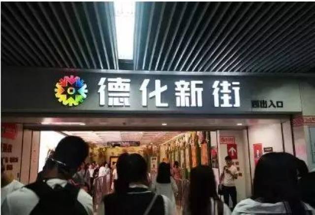 你们造吗? 二七德化新街火了 还是爆火的那种!