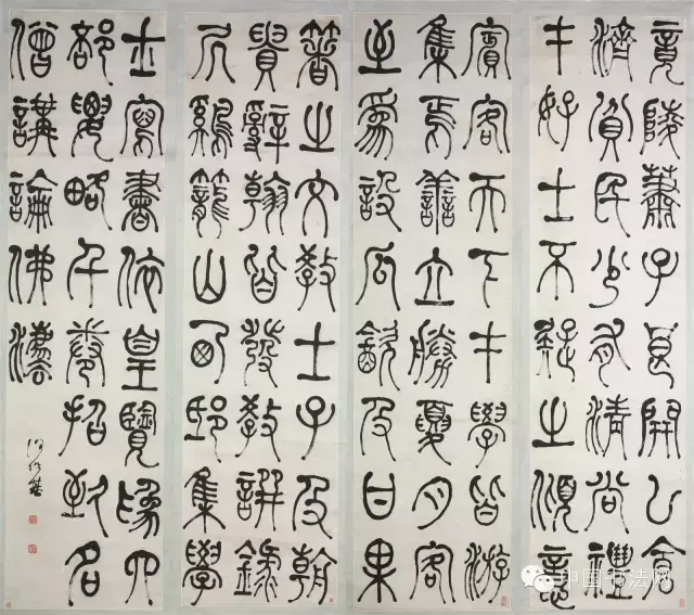 何绍基篆书梁孝元帝《金楼子》节选屏