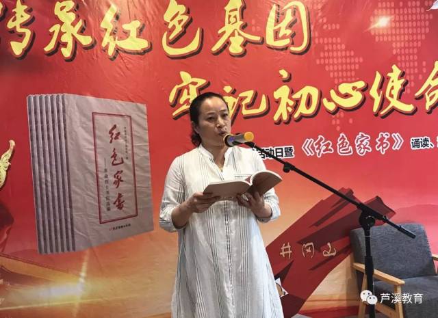 特殊的生日,不变的初心,各校组织开展"诵读红色家书 牢记初心使命 写