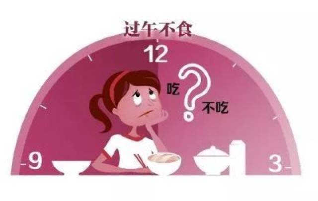 干货 过午不食和少食多餐,到底哪个更减肥?