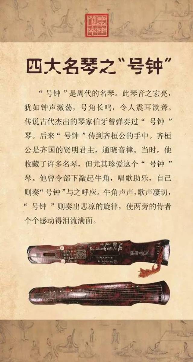 发现古琴之美|寻源中国四大名琴