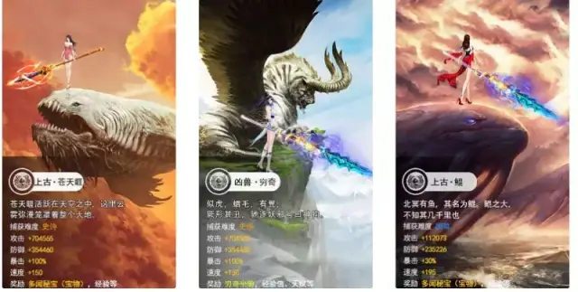 开局一条鲲 进阶全靠吞 《山海异兽录》福利来啦!!!