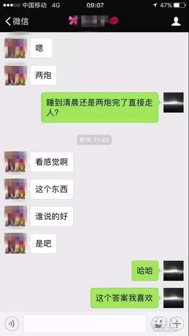 卖淫女自称是嘉兴高校老师?通过微信获取不法收入!