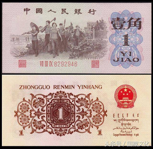 第二套人民币2角涨到2800元80年版2元上涨13倍
