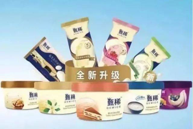 伊利甄稀冰淇淋全新升级