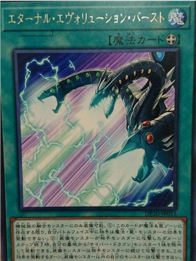 游戏王 新卡资讯:青眼白龙系列又出新魔法卡,期待未来