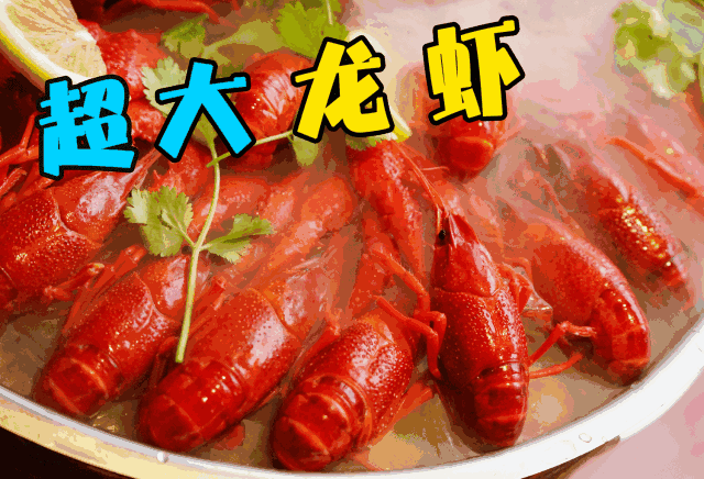 吃过风靡全国的十三香小龙虾,但一定没吃过秘制十三香羊蝎子味的大虾