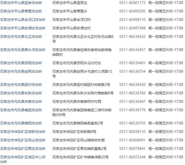石家庄做企业对公流水 搜狐网