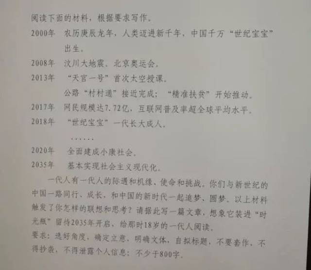 2018江苏高考作文题出炉!盘点高考40年之“最”......