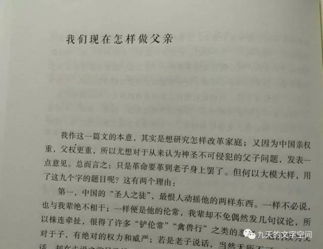 此文洋洋洒洒七千余言,最为人所熟知的,应是那句"肩住了黑暗的闸门"