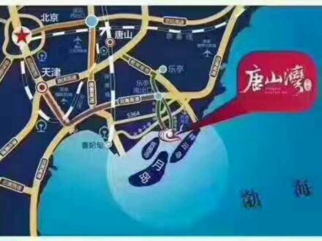 近北京的海景房唐山湾拉唯那 大产权精装温泉私人沙滩