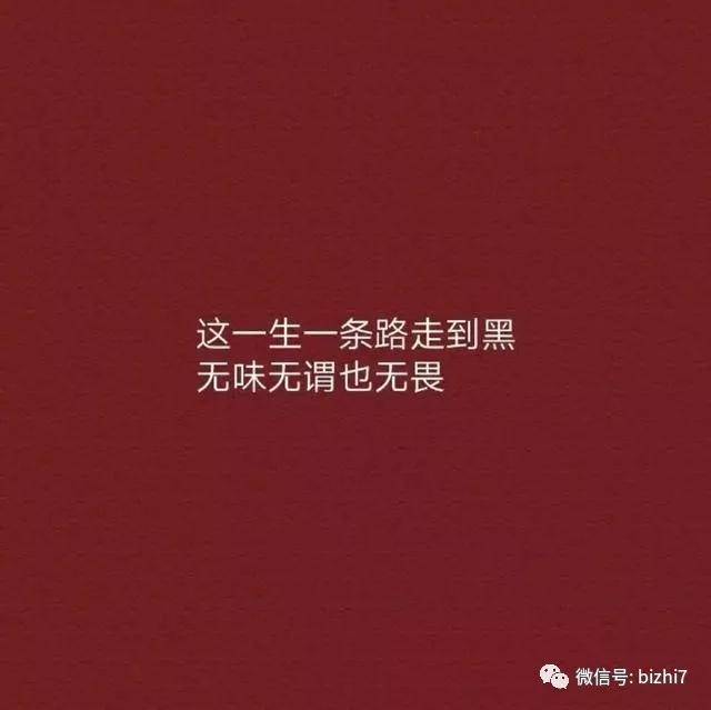 2018→2020朋友圈图片,2018→2021朋友圈图片 2018朋友圈背景图文字